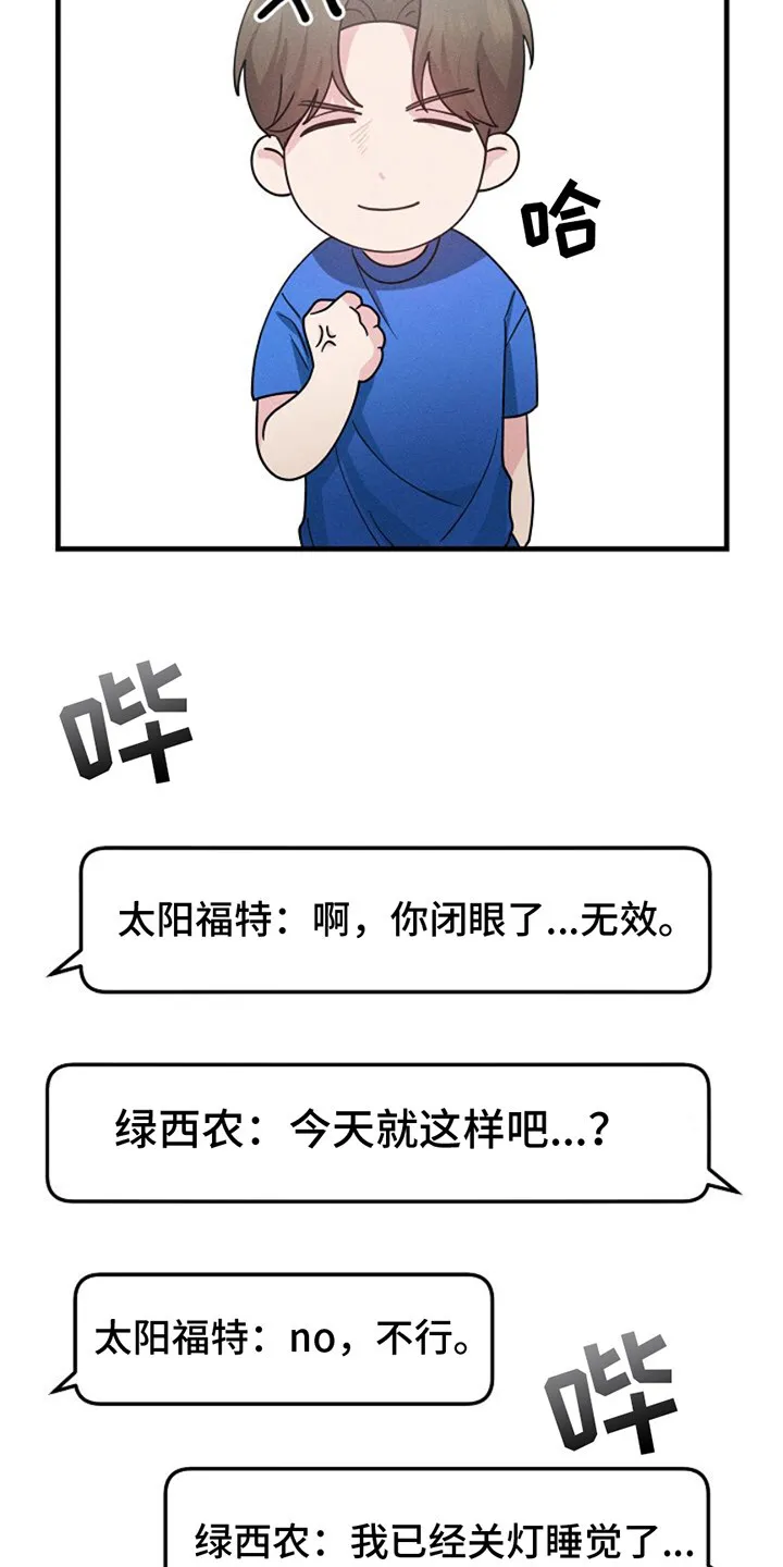 第4章：自拍照 第15页