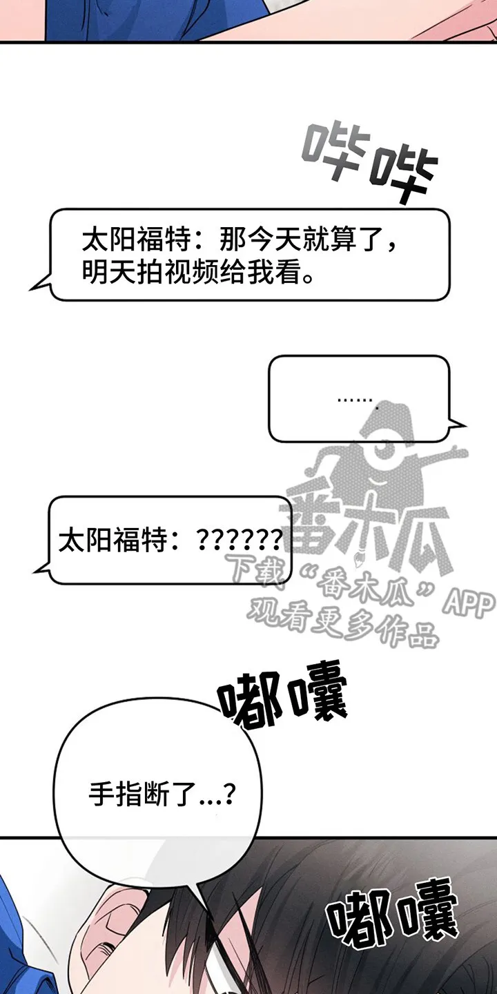 第4章：自拍照 第17页