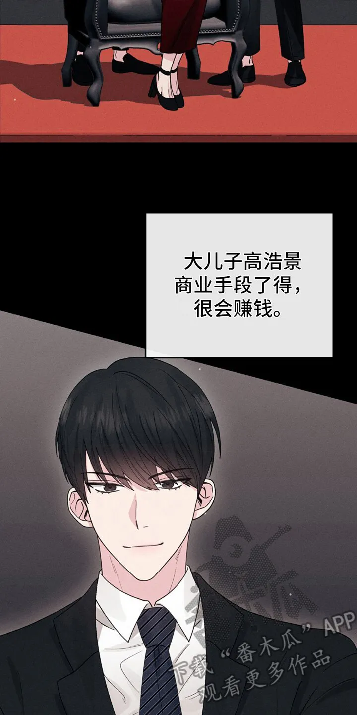 第4章：自拍照 第23页