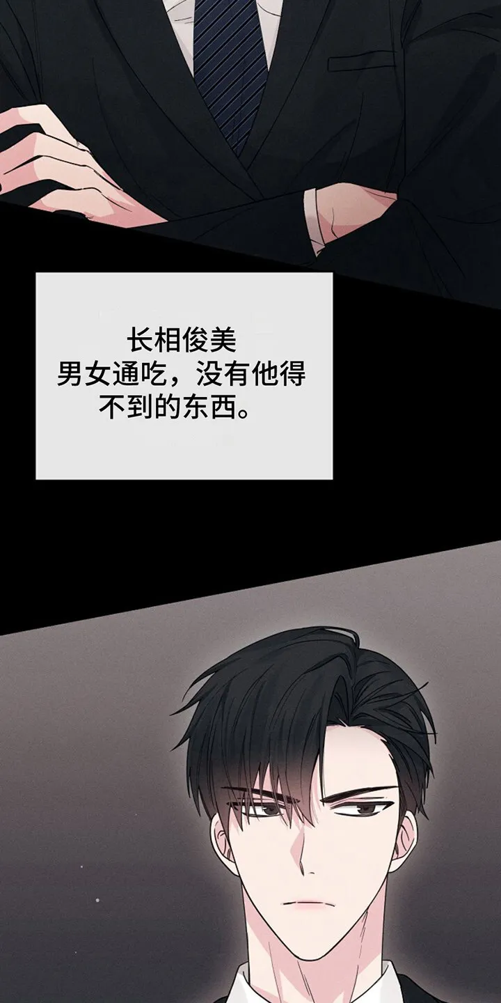第4章：自拍照 第24页