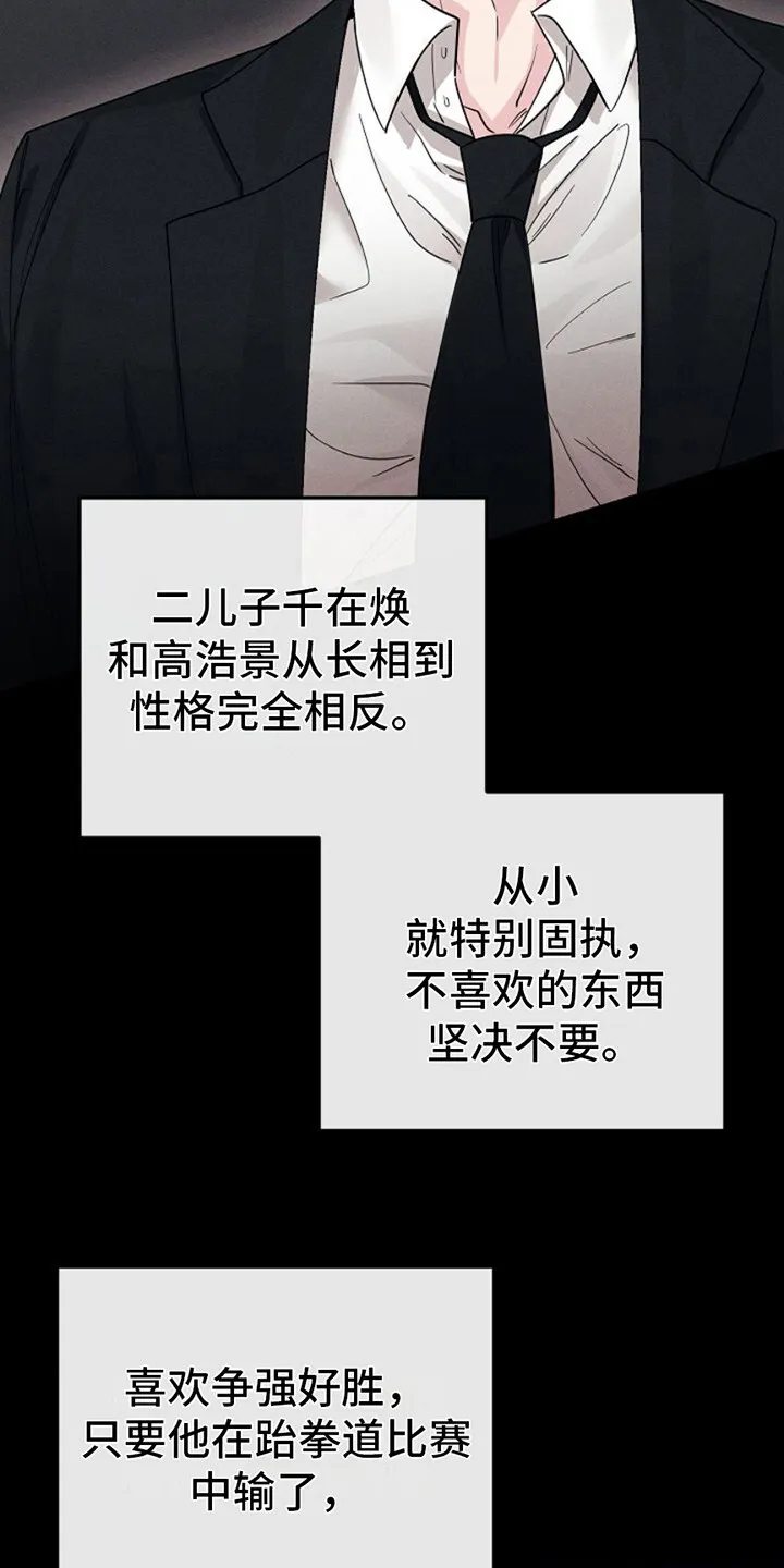 第4章：自拍照 第25页