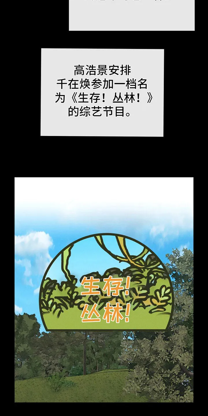 第5章：魅力 第3页