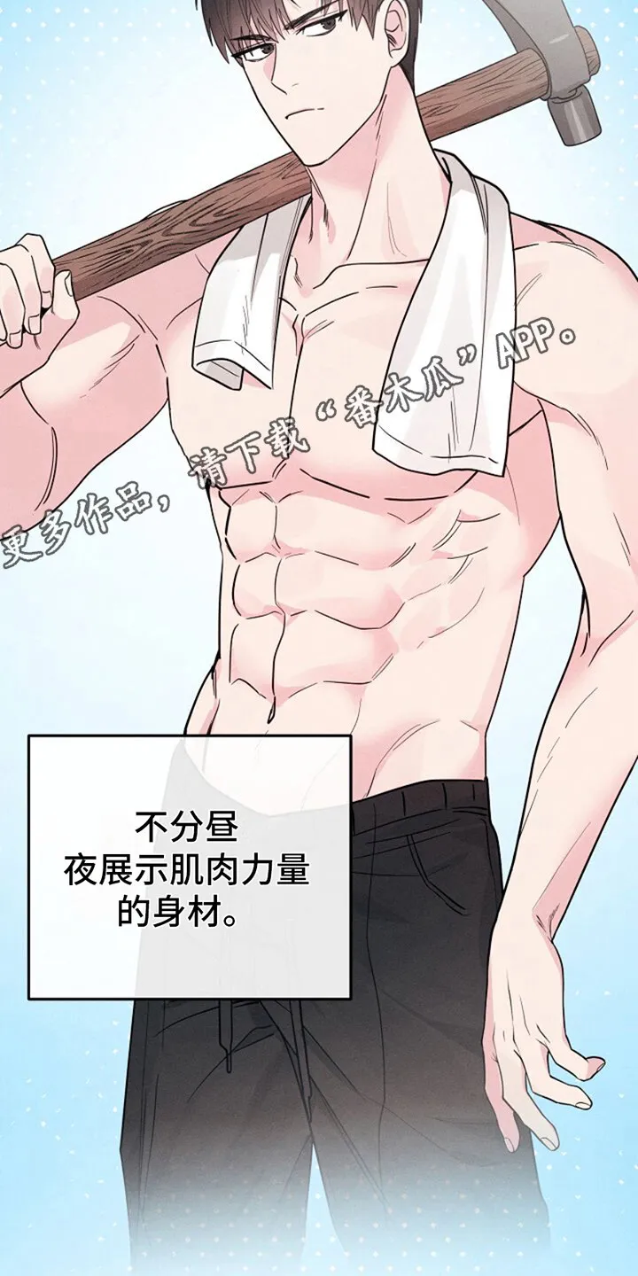 第5章：魅力 第5页