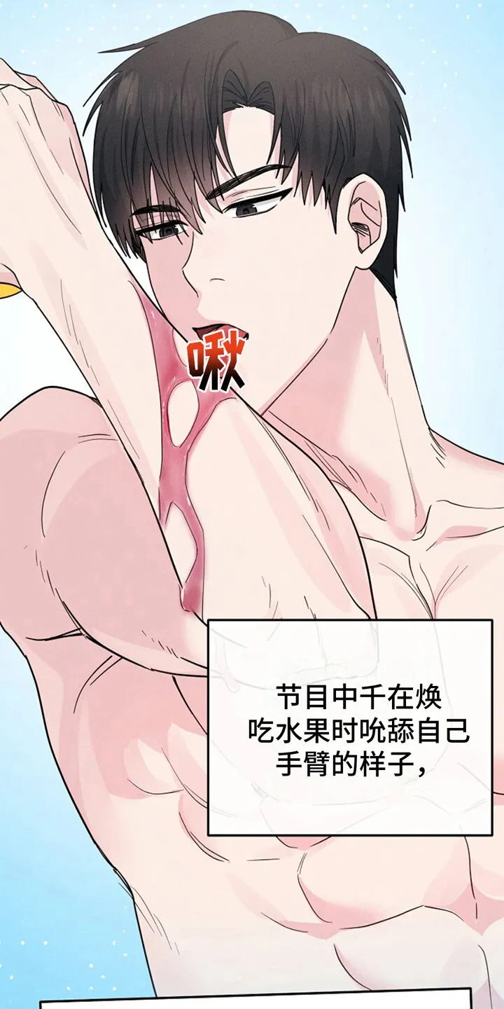 第5章：魅力 第6页