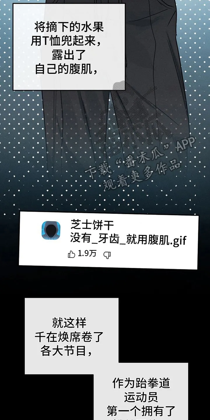 第5章：魅力 第8页