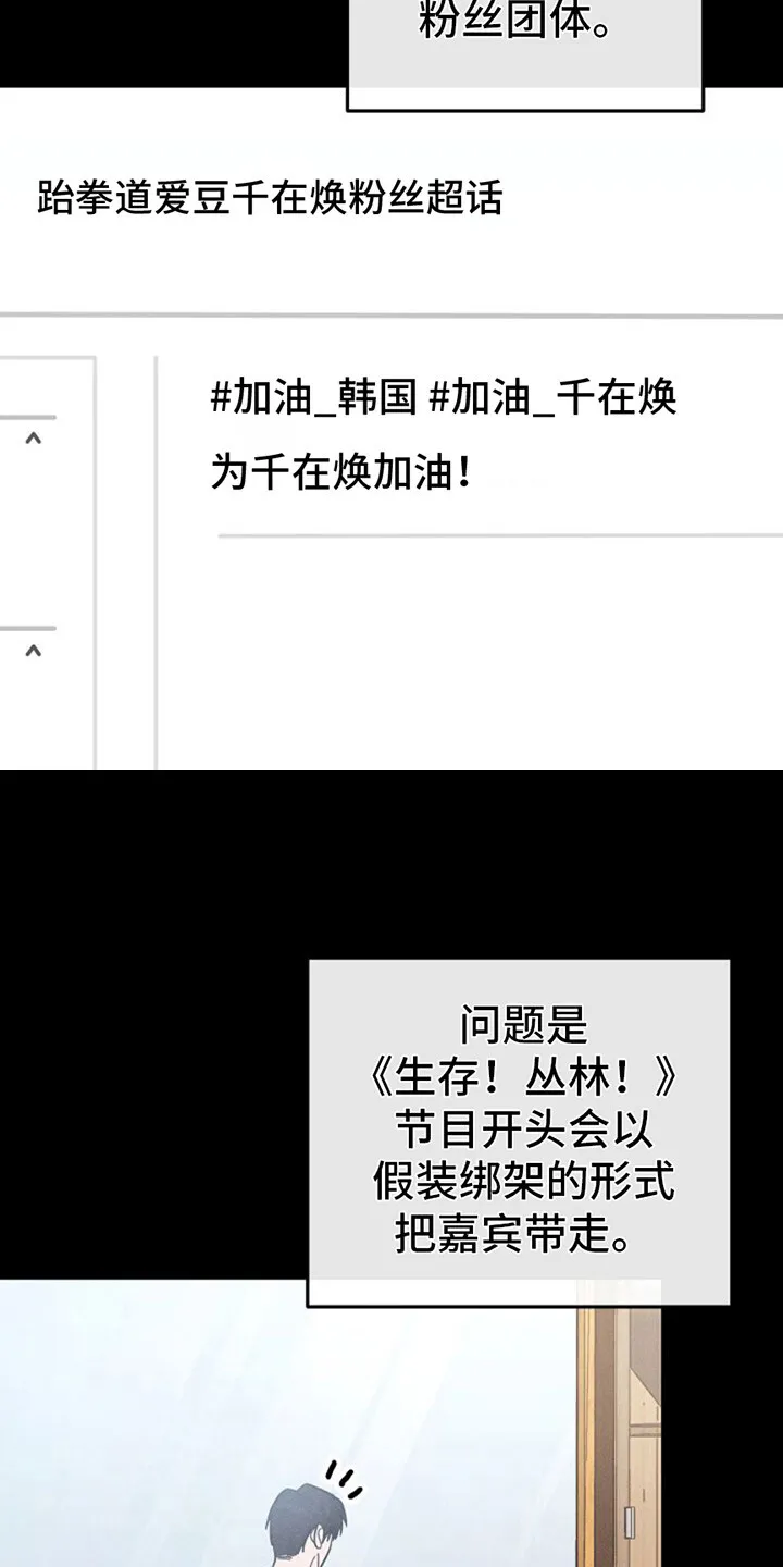 第5章：魅力 第9页
