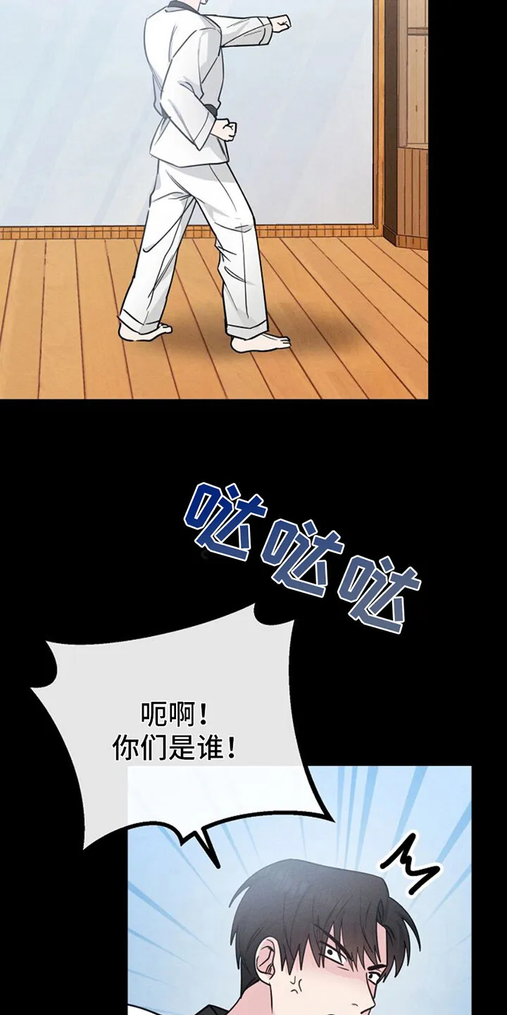 第5章：魅力 第10页