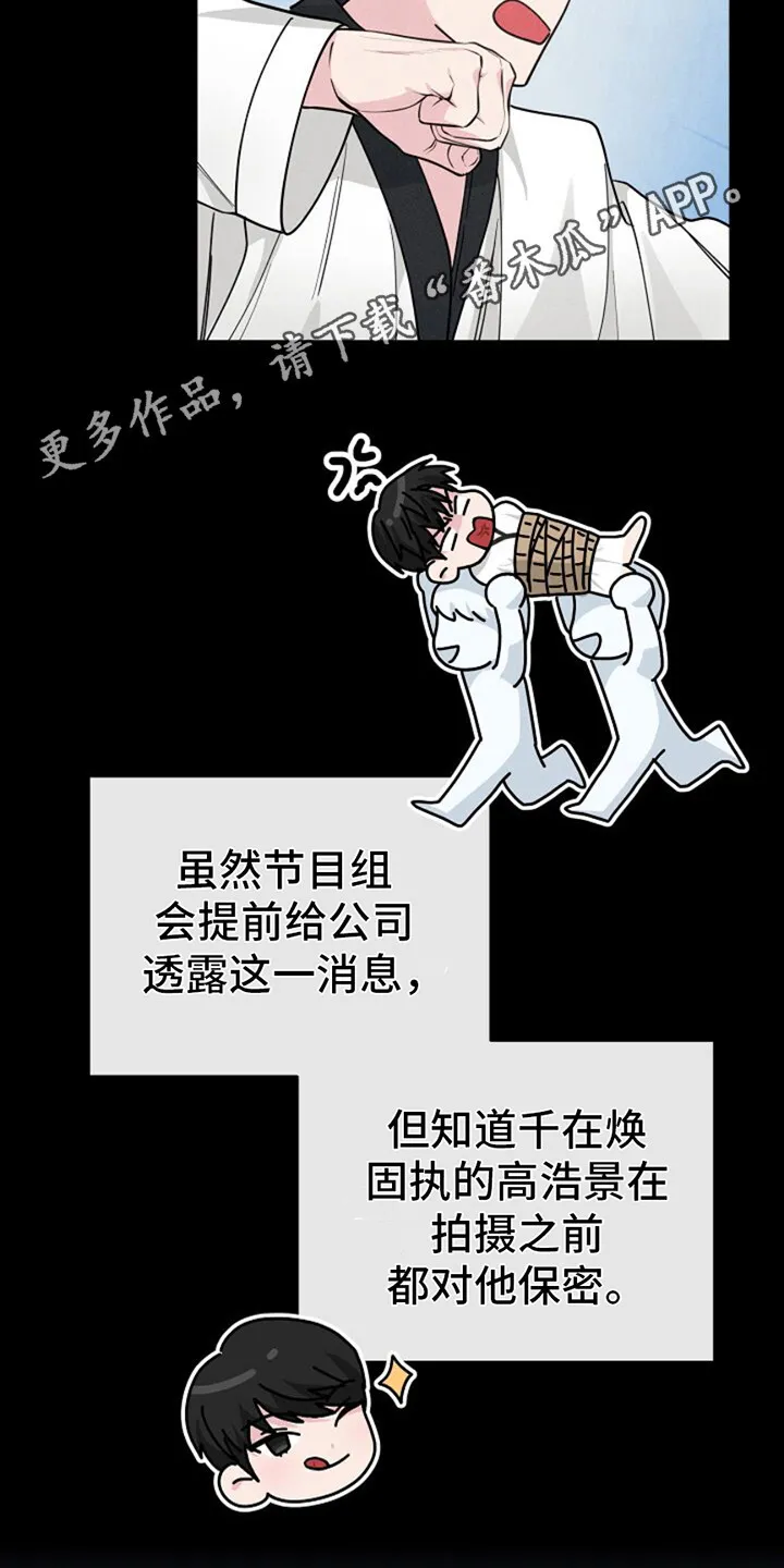 第5章：魅力 第11页