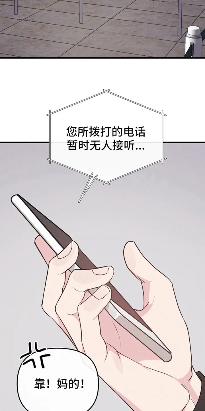 第5章：魅力 第13页