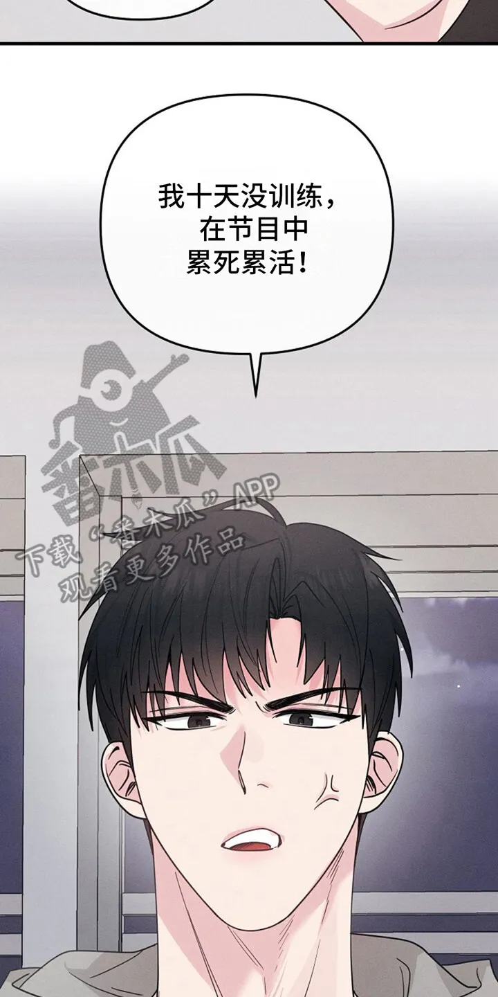 第5章：魅力 第14页