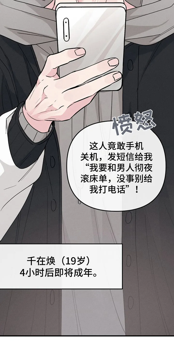 第5章：魅力 第15页
