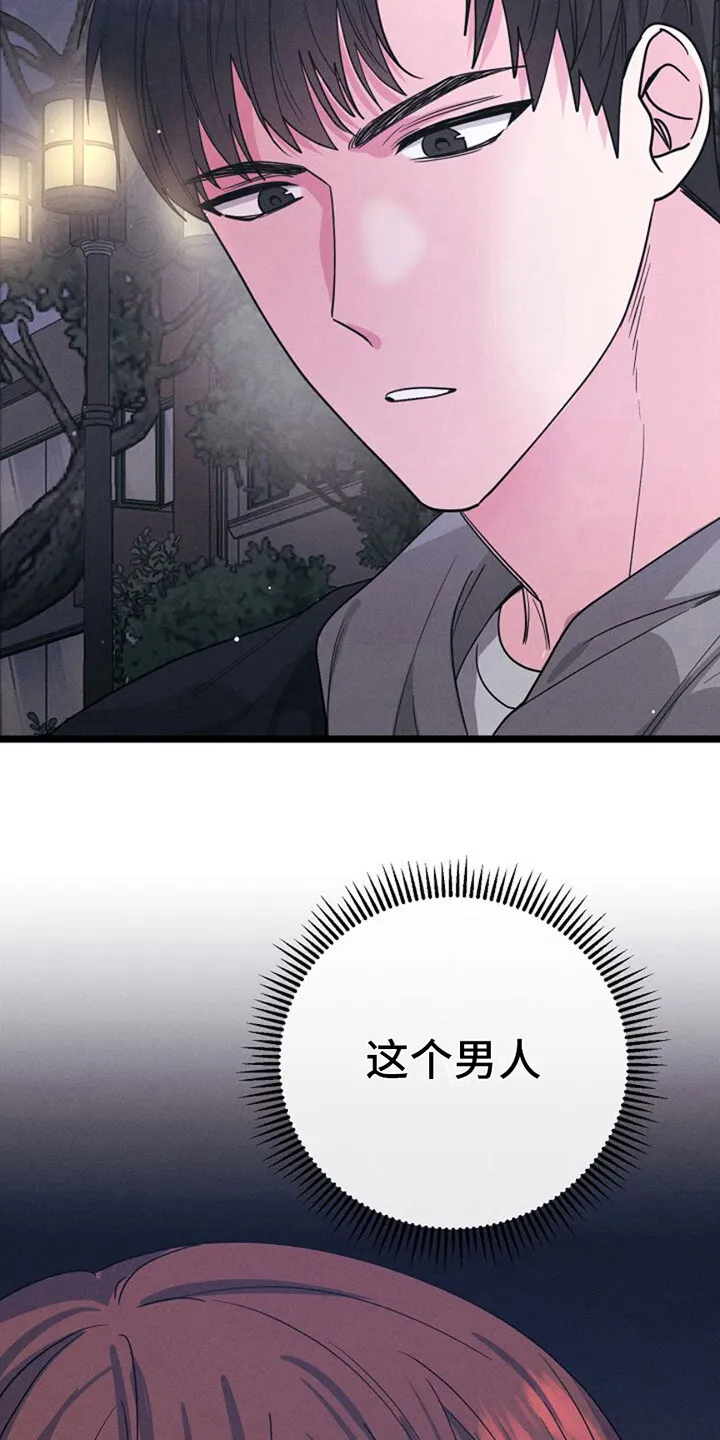 第5章：魅力 第21页