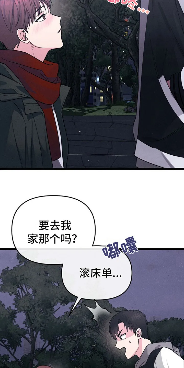 第5章：魅力 第24页