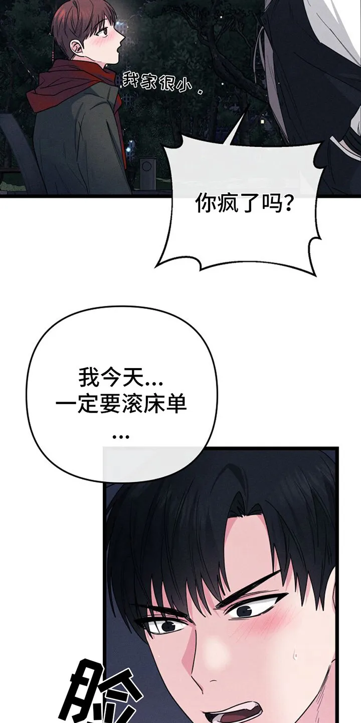 第5章：魅力 第25页