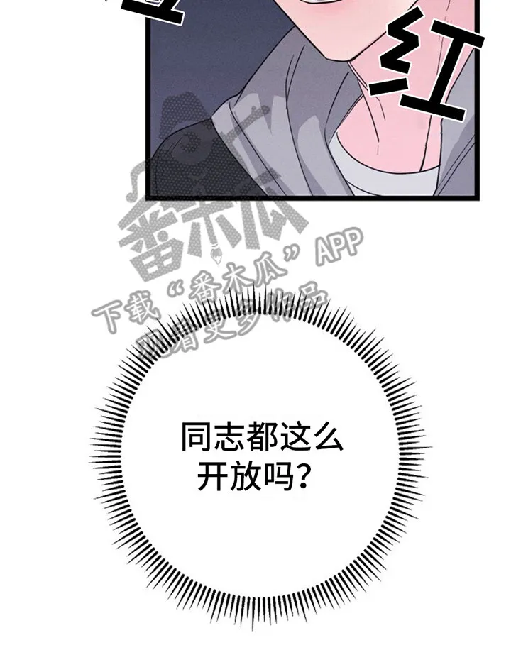 第5章：魅力 第26页