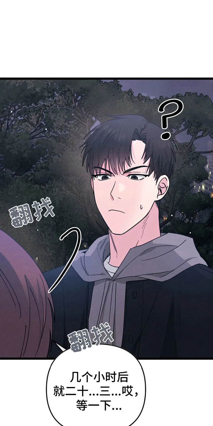 第6章：自我介绍 第4页