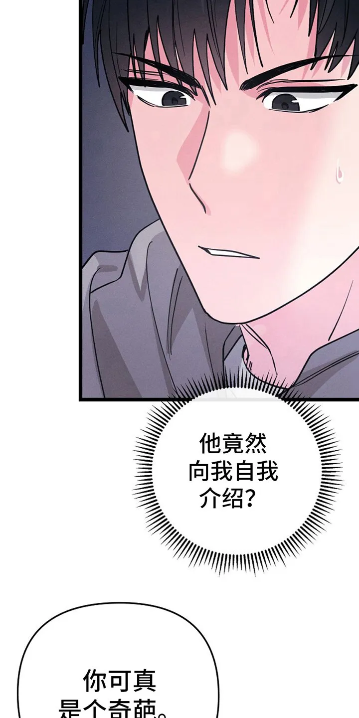 第6章：自我介绍 第7页