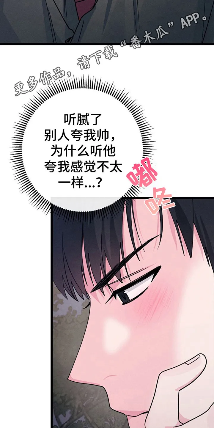 第6章：自我介绍 第11页