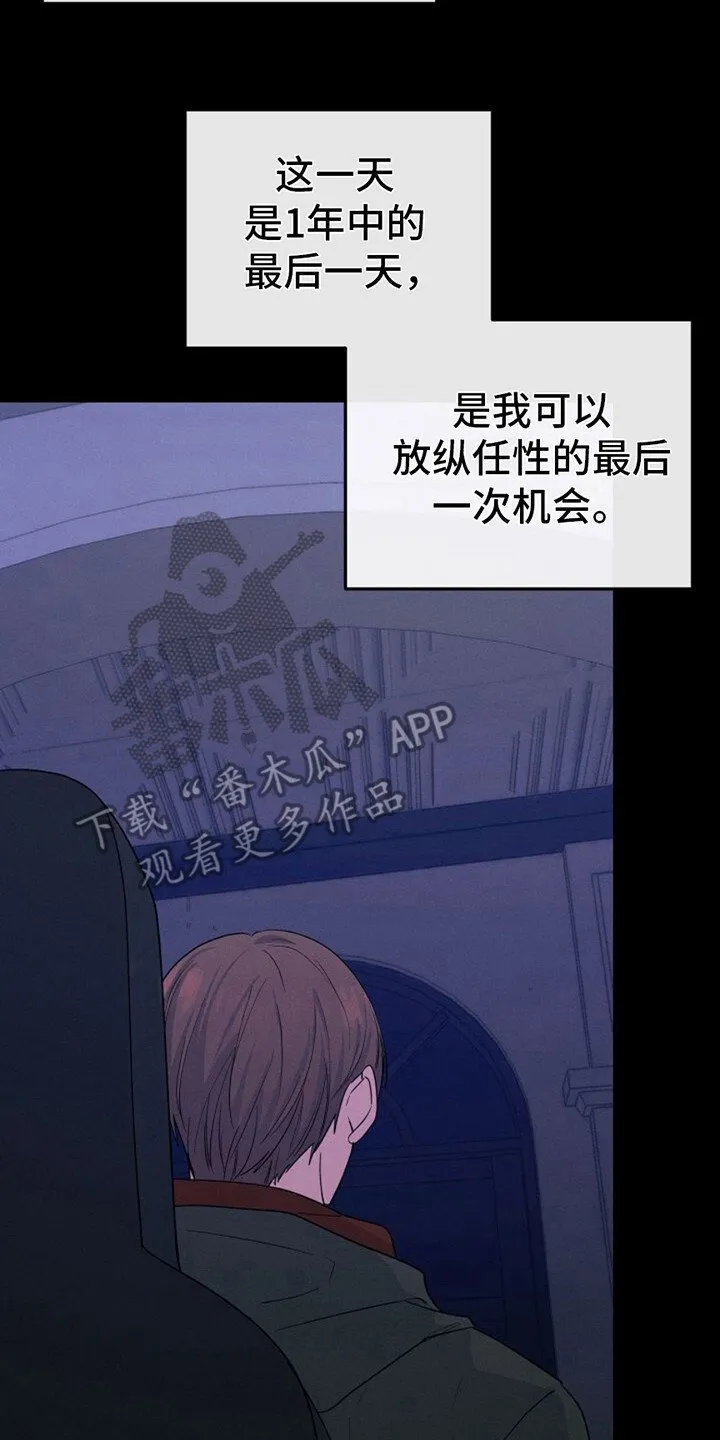 第7章：迷迷糊糊 第2页