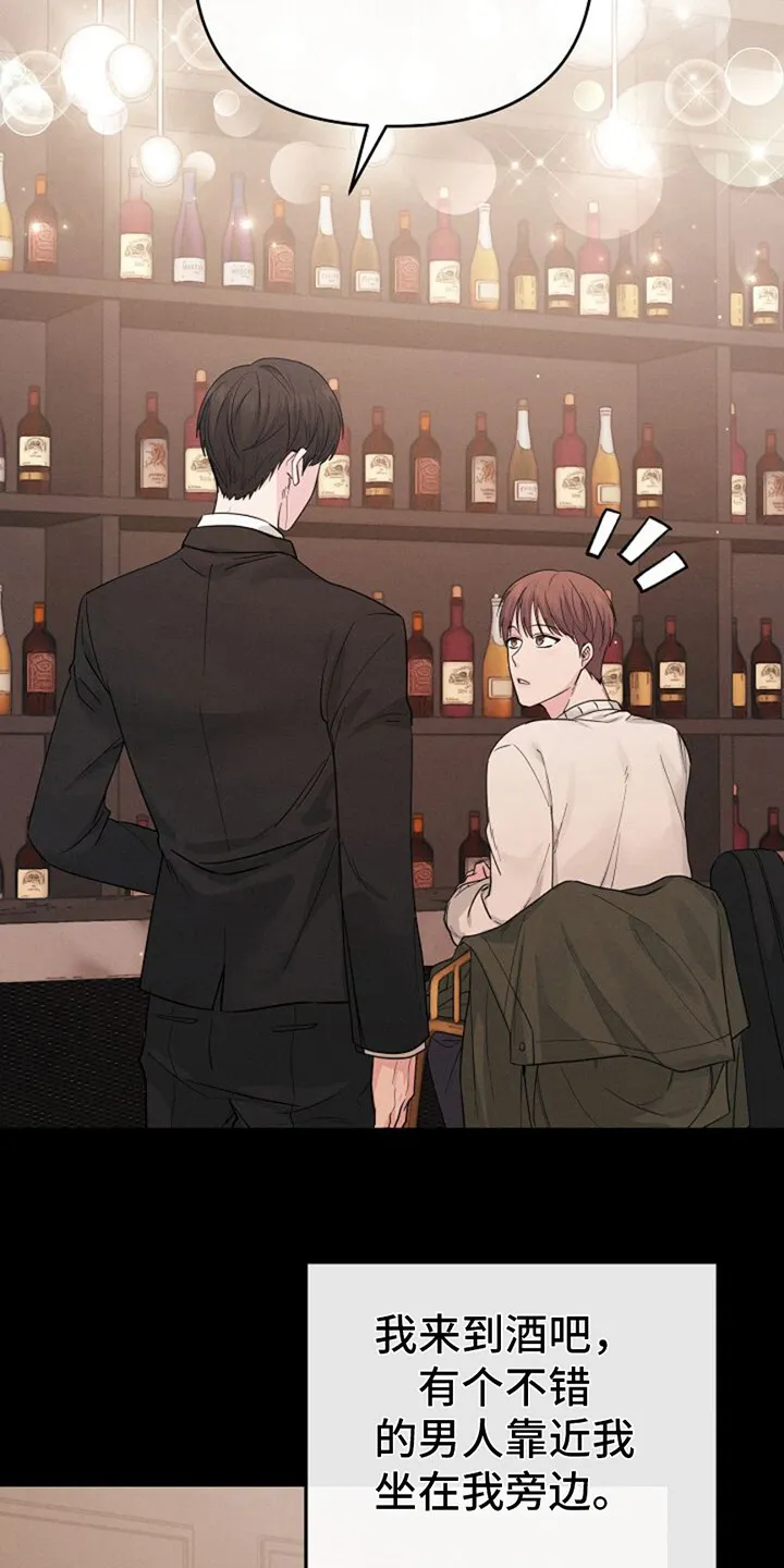 第7章：迷迷糊糊 第4页