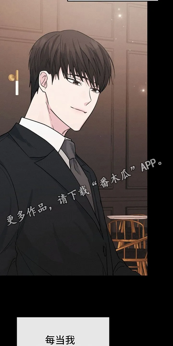 第7章：迷迷糊糊 第5页