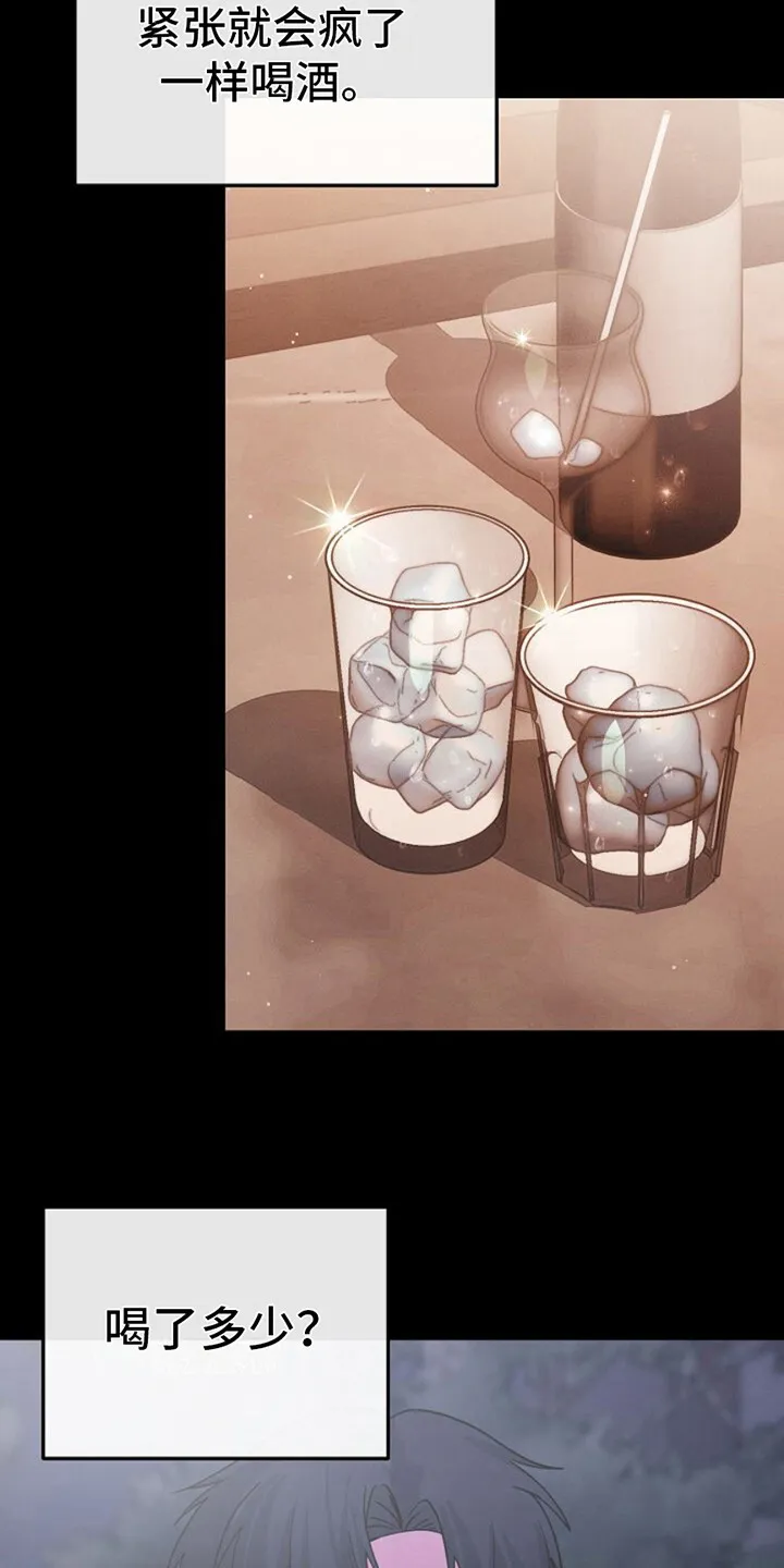 第7章：迷迷糊糊 第6页