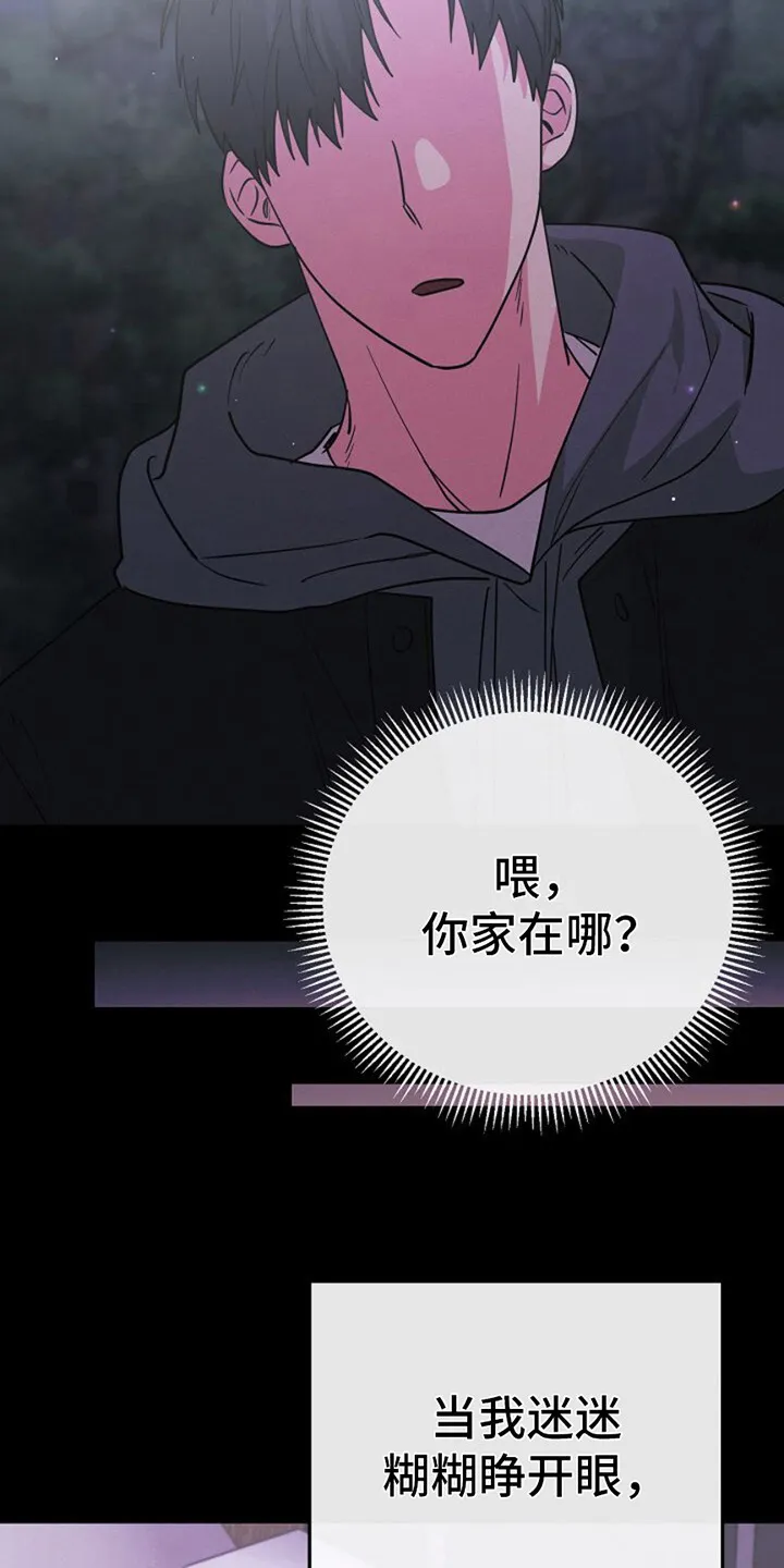 第7章：迷迷糊糊 第7页