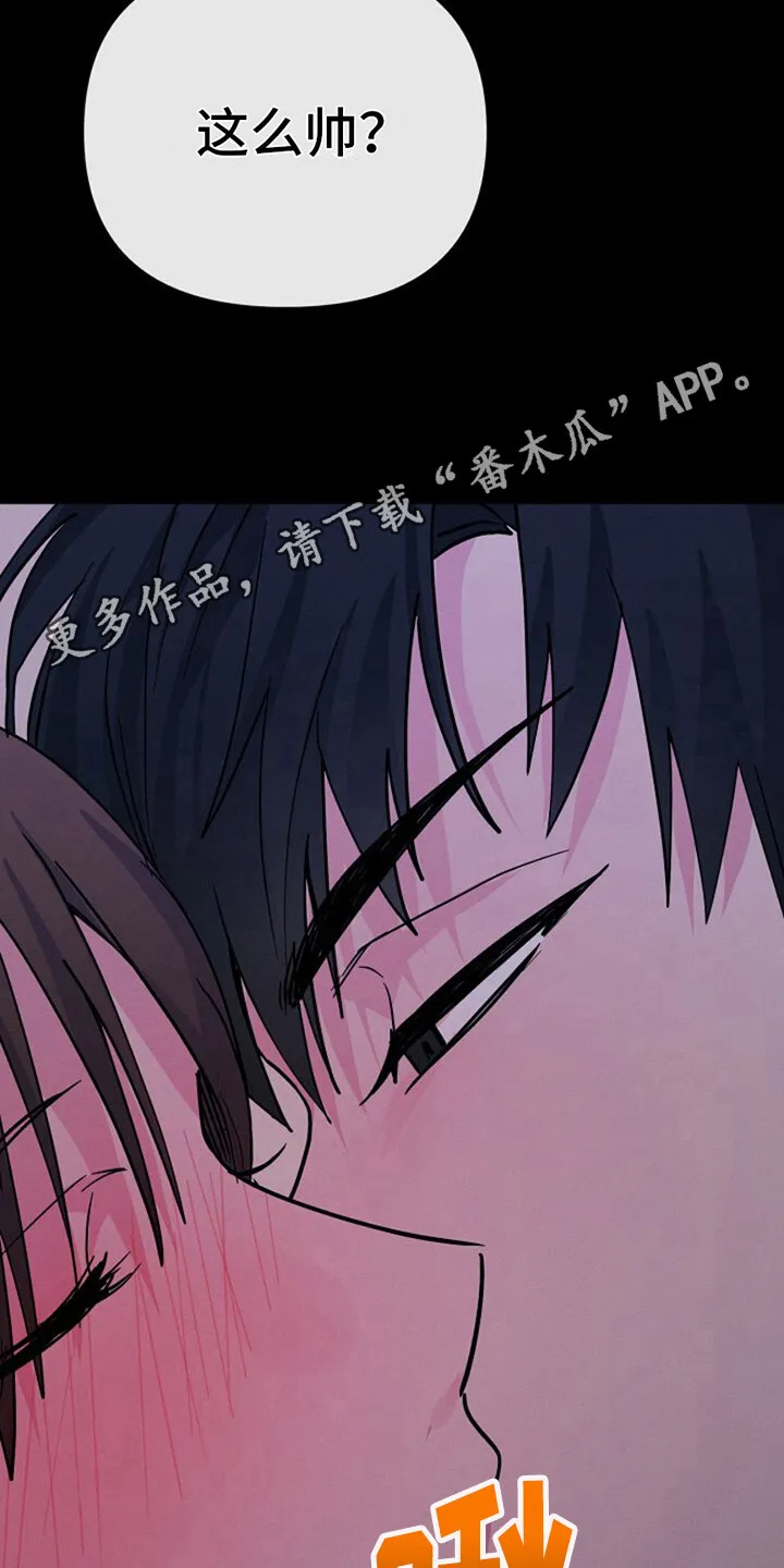 第7章：迷迷糊糊 第11页
