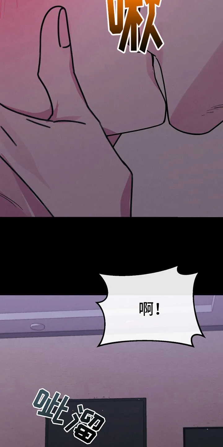 第7章：迷迷糊糊 第12页