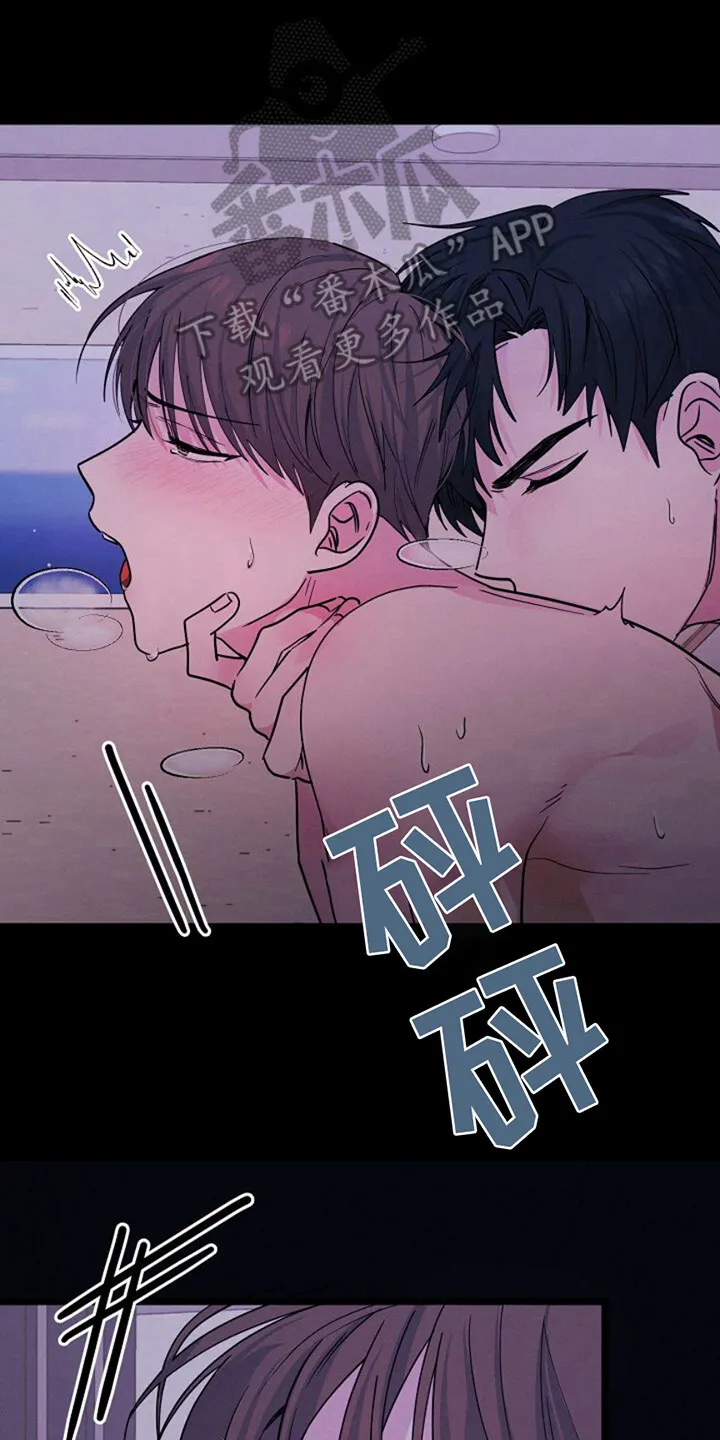 第7章：迷迷糊糊 第15页