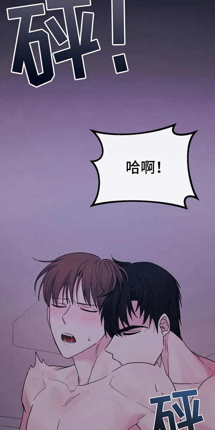 第7章：迷迷糊糊 第17页