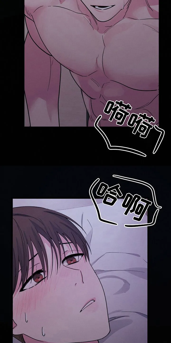 第7章：迷迷糊糊 第19页