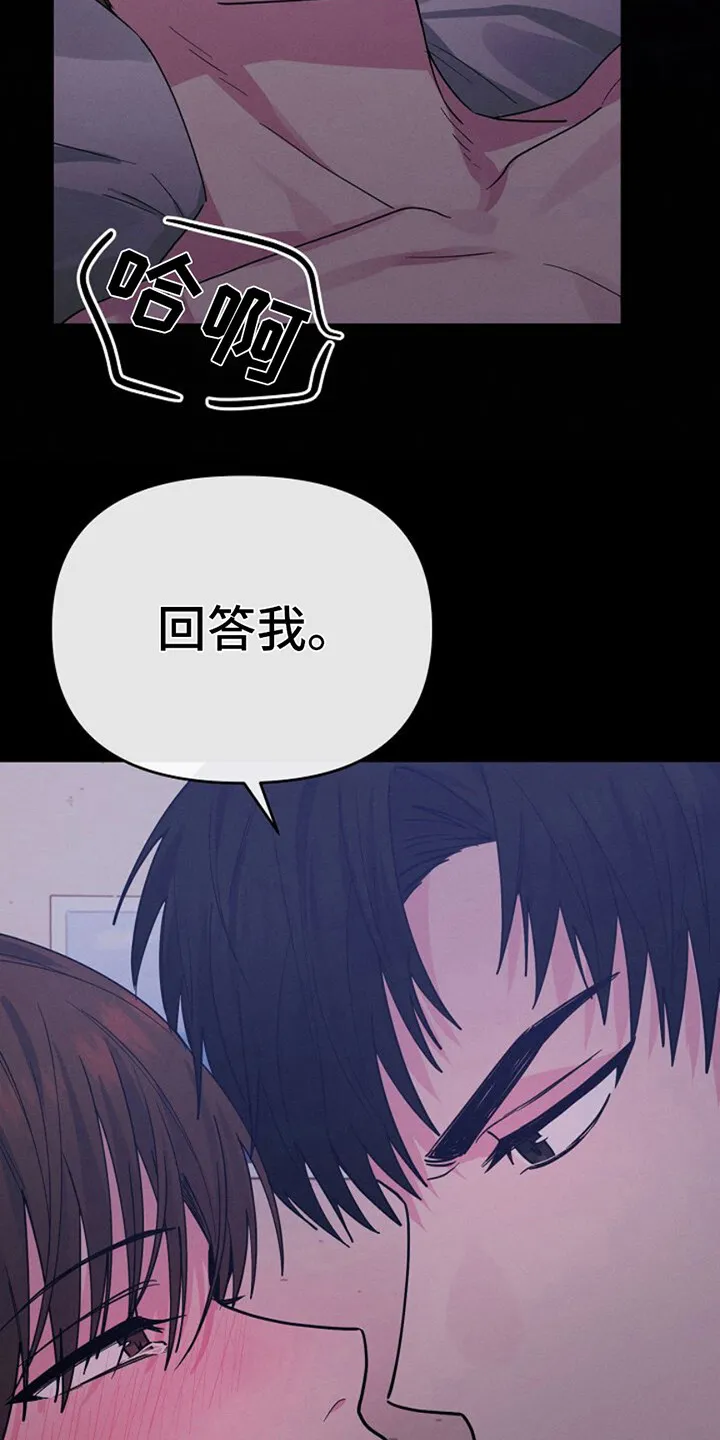 第7章：迷迷糊糊 第20页