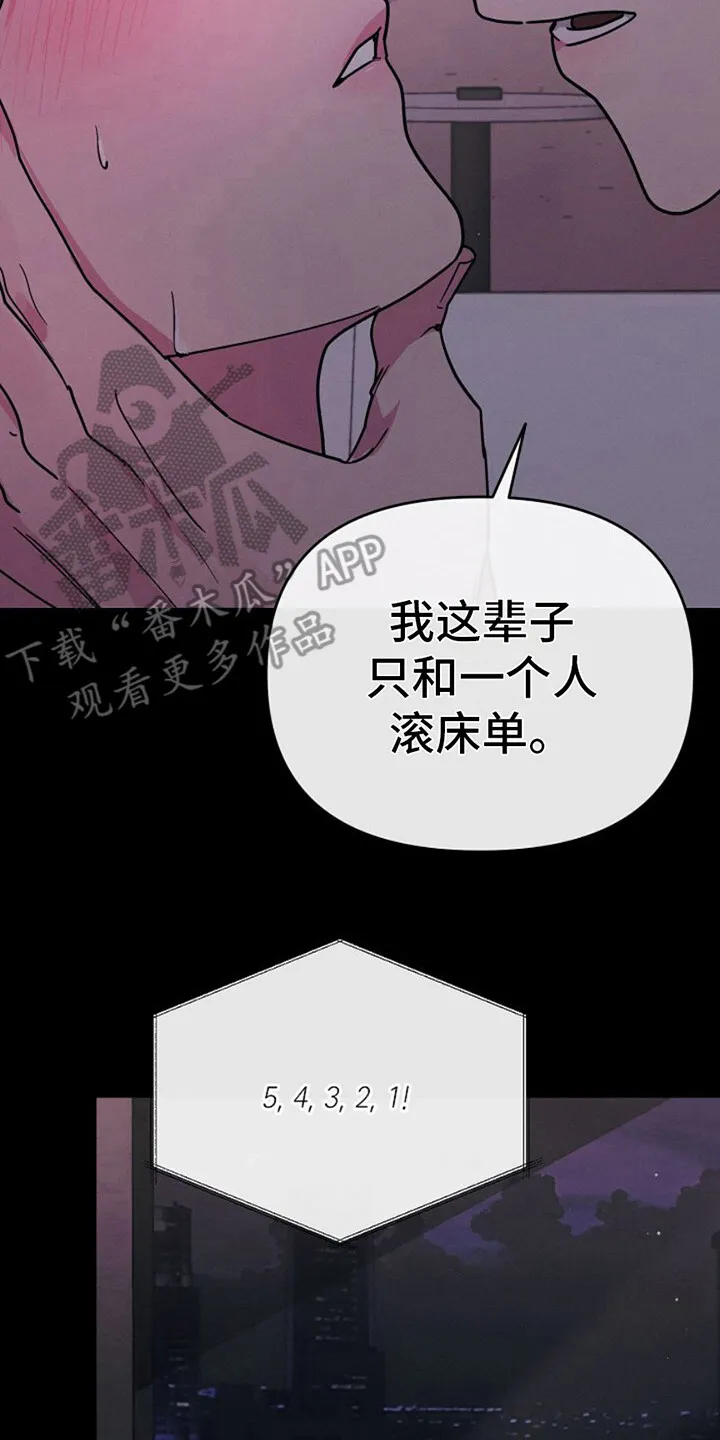 第7章：迷迷糊糊 第21页