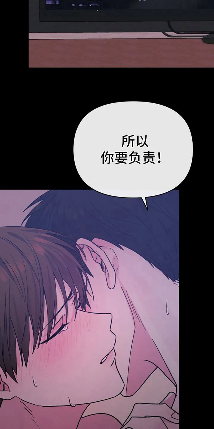 第7章：迷迷糊糊 第22页