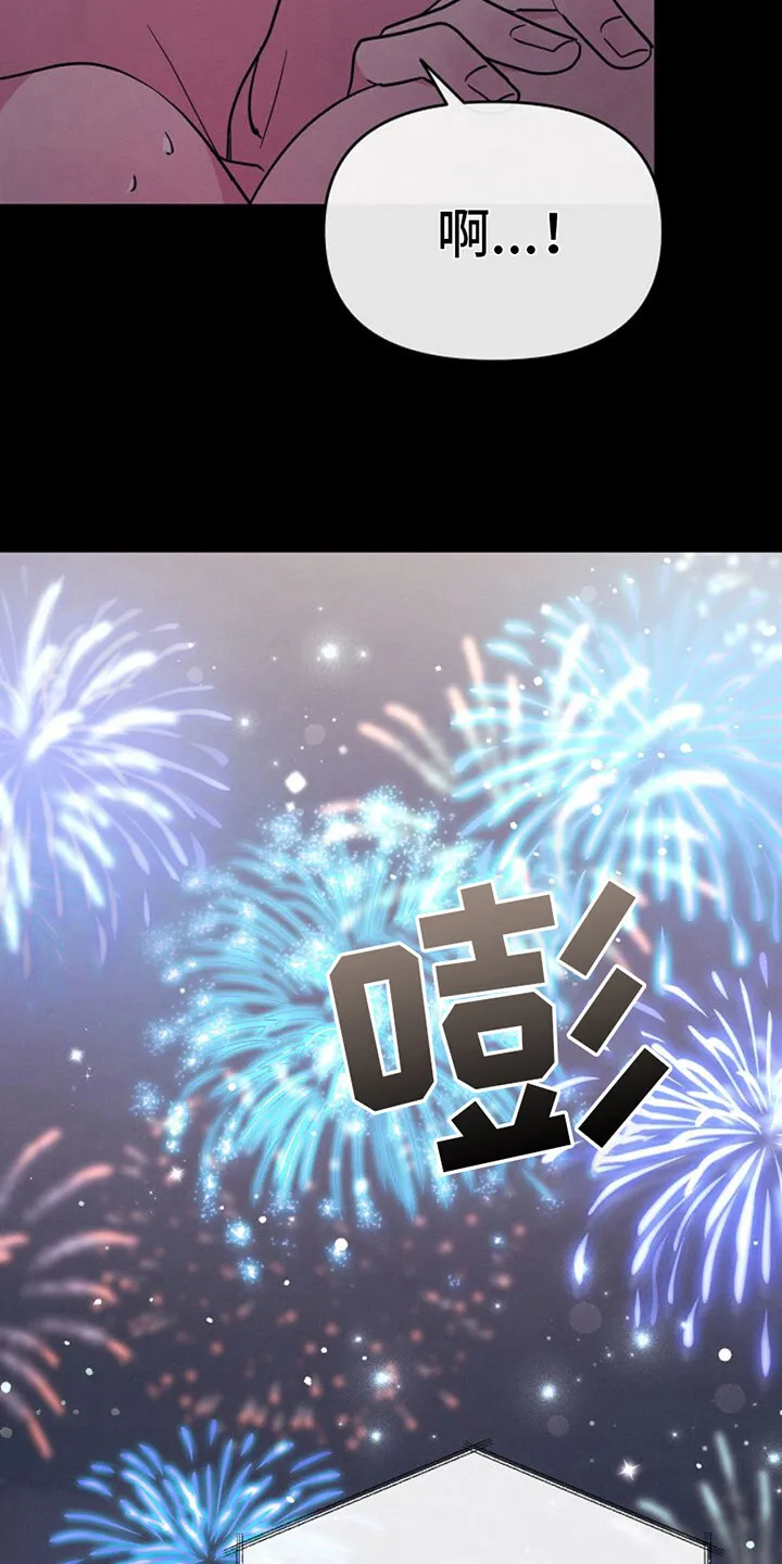 第7章：迷迷糊糊 第23页