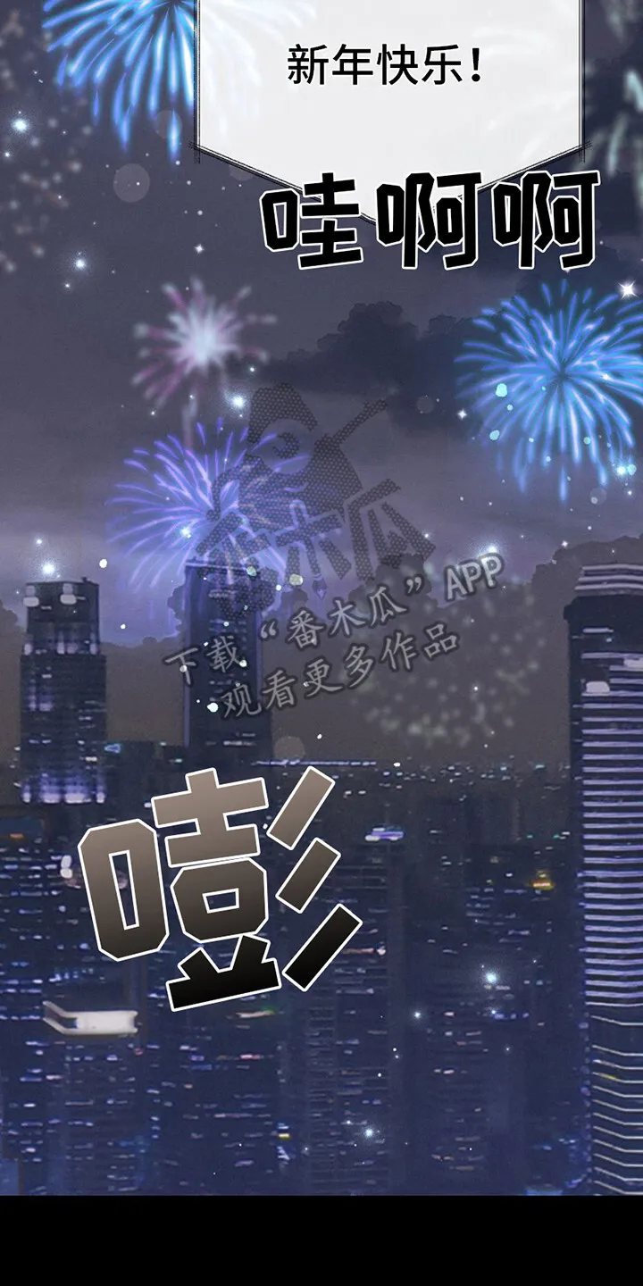 第7章：迷迷糊糊 第24页