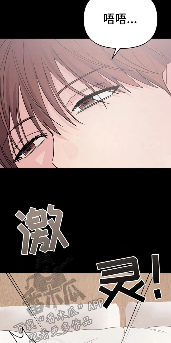 第7章：迷迷糊糊 第28页