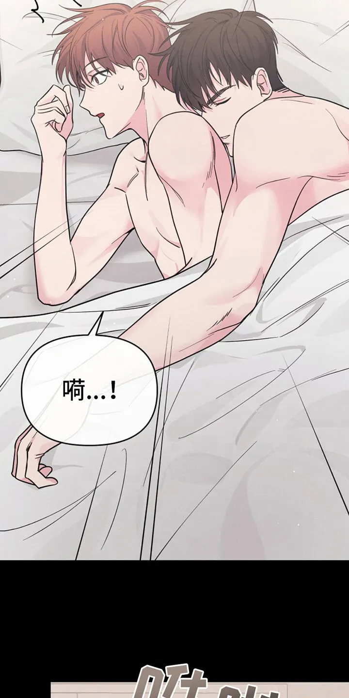 第8章：找到你了 第3页