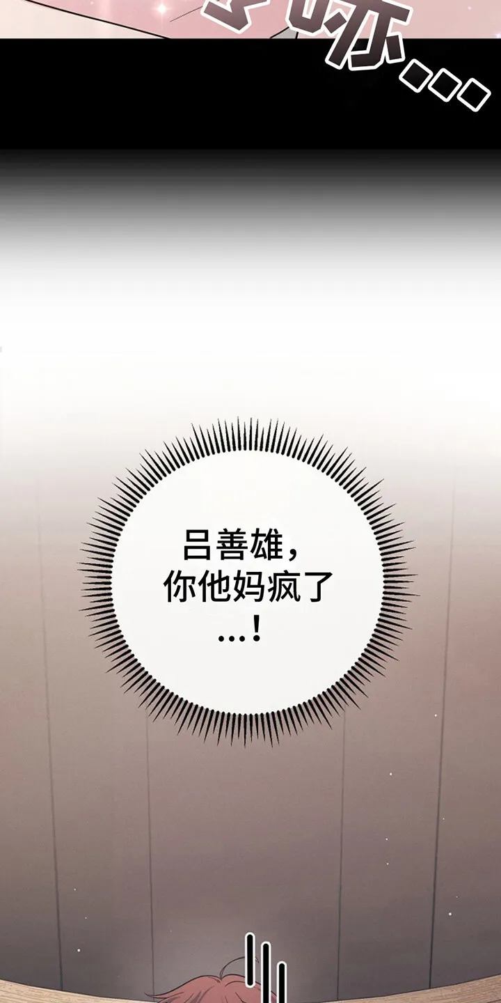 第8章：找到你了 第6页