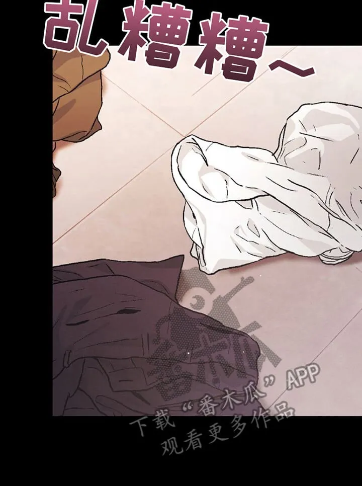 第8章：找到你了 第8页