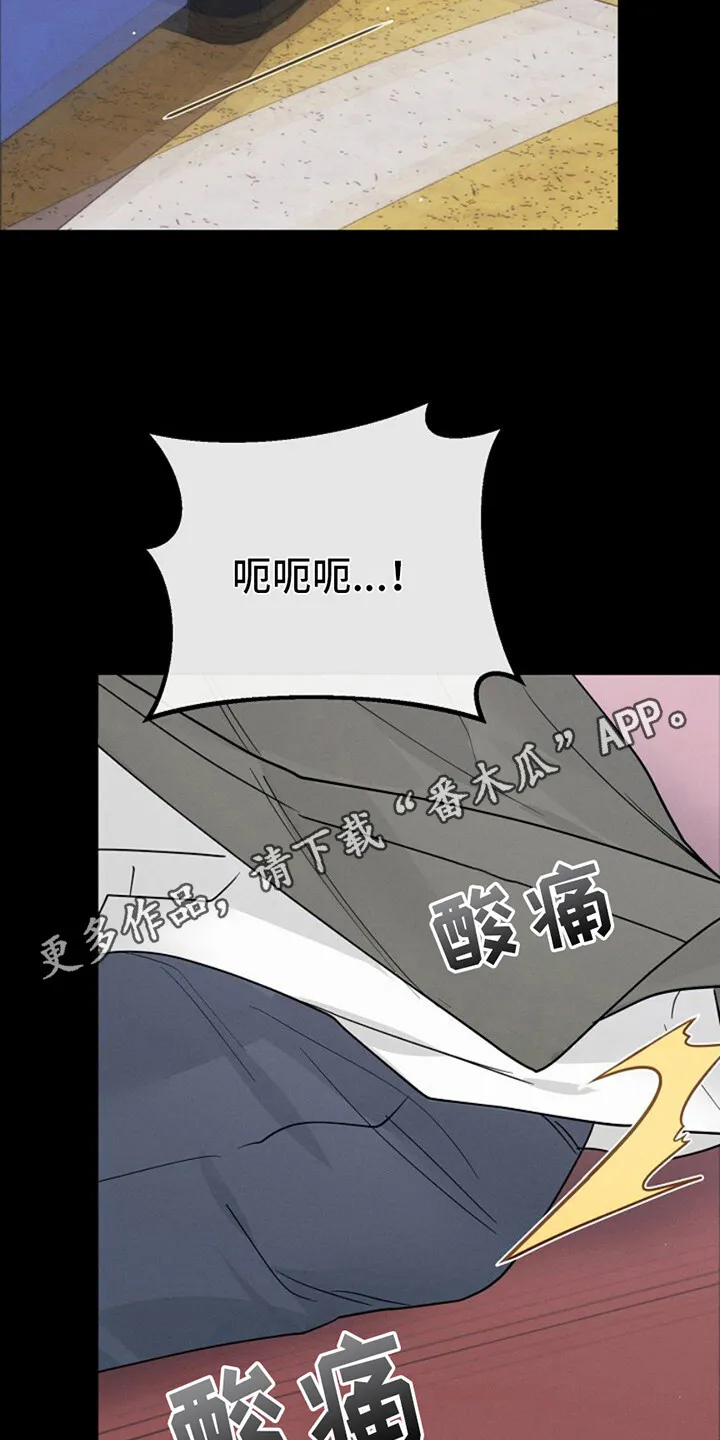 第8章：找到你了 第11页