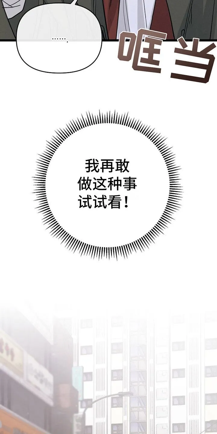 第8章：找到你了 第13页
