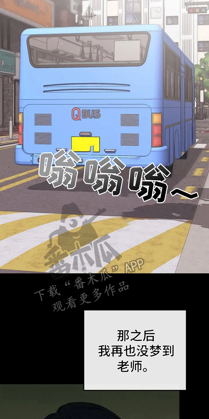 第8章：找到你了 第14页