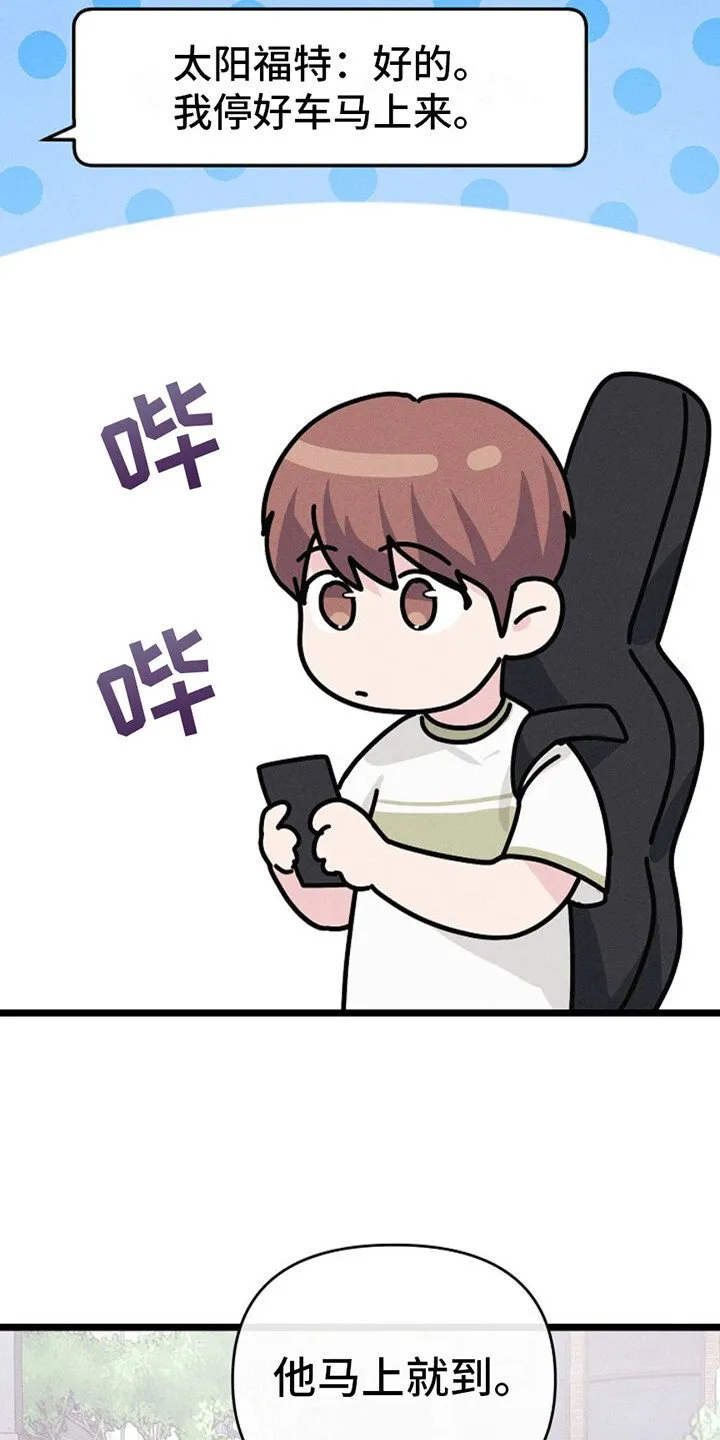 第8章：找到你了 第19页