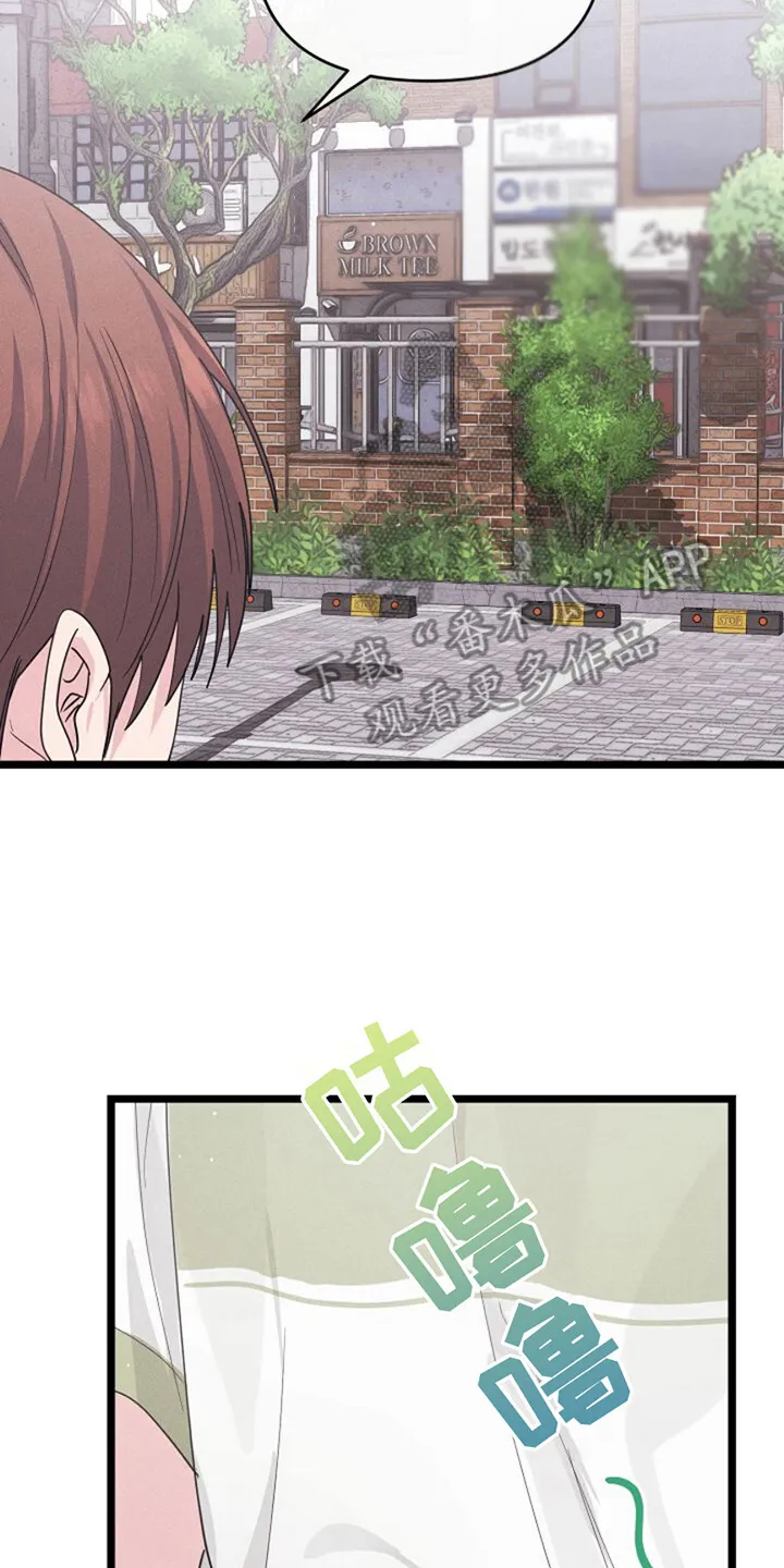第8章：找到你了 第20页