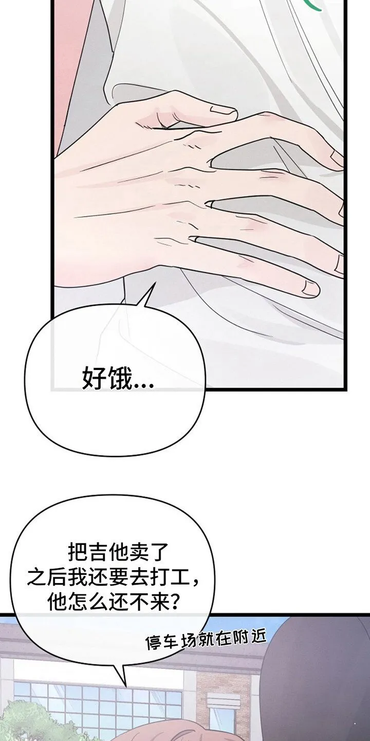 第8章：找到你了 第21页