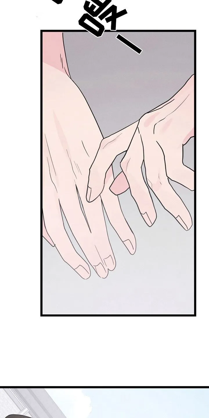 第8章：找到你了 第24页