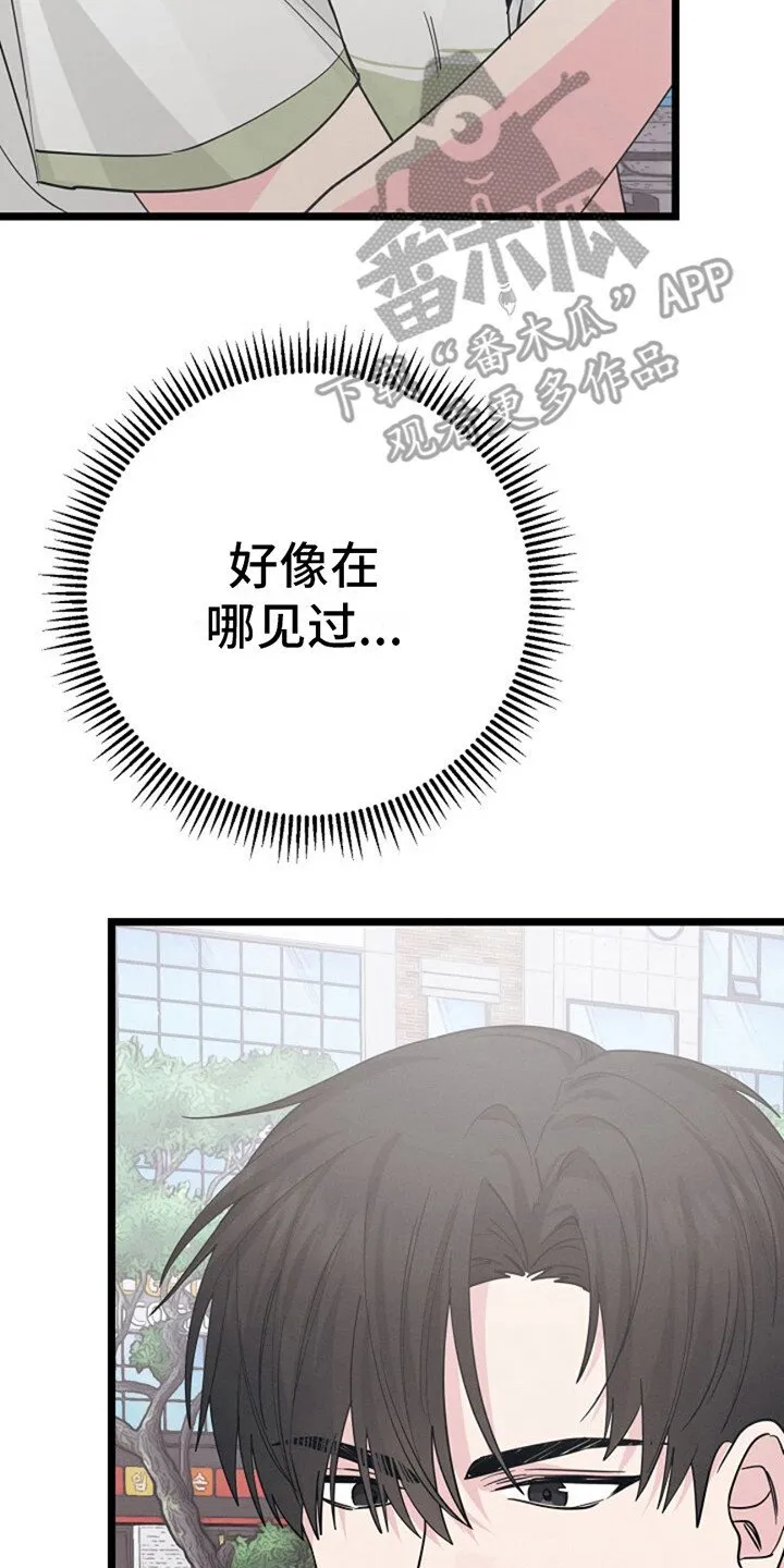 第9章：没带钱 第2页