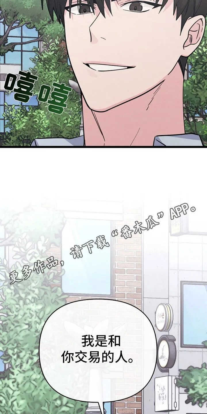 第9章：没带钱 第5页